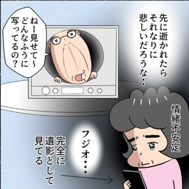 熟年夫婦ライフ／ナランフジコ