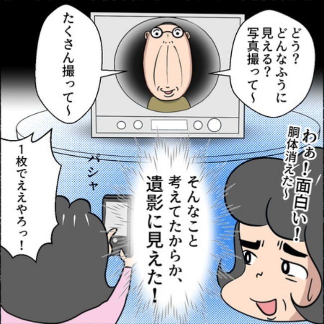 熟年夫婦ライフ／ナランフジコ