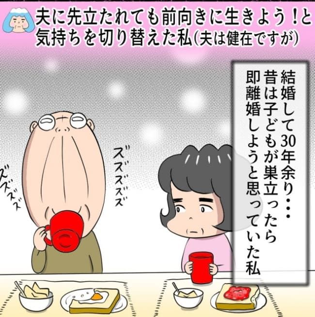 熟年夫婦ライフ／ナランフジコ