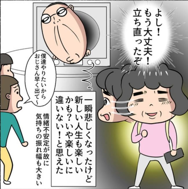 熟年夫婦ライフ／ナランフジコ