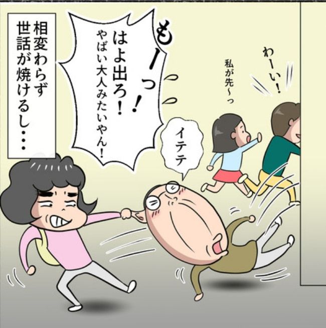 熟年夫婦ライフ／ナランフジコ