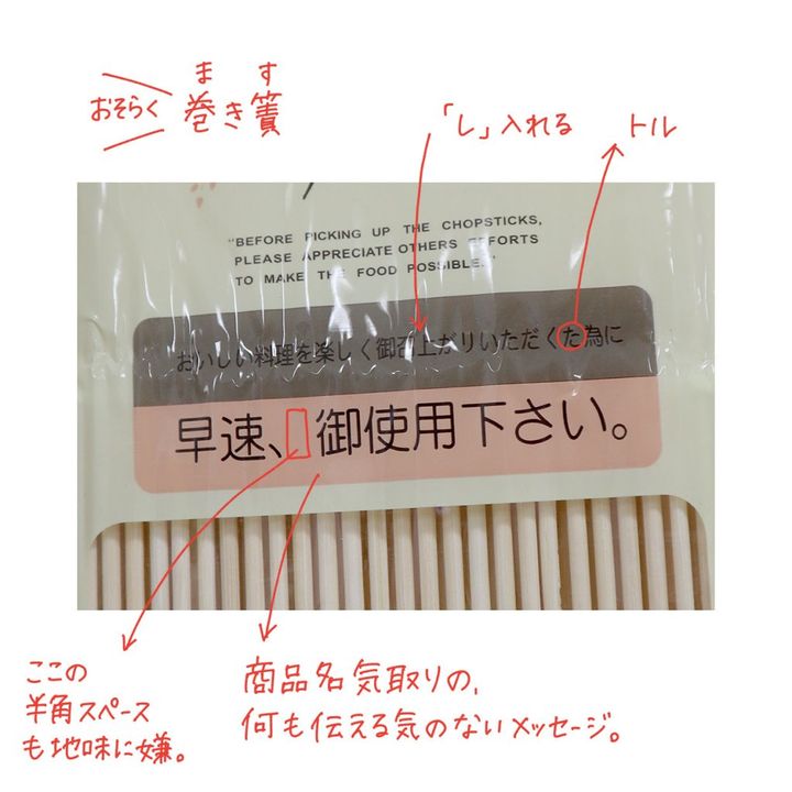 やっと行けた！コロナ後の台湾旅行事情「やっぱりあった！面白い日本語③」【週末アジア：台湾編】