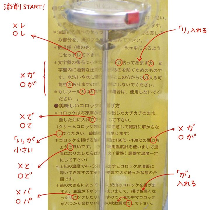 やっと行けた！コロナ後の台湾旅行事情「やっぱりあった！面白い日本語③」【週末アジア：台湾編】