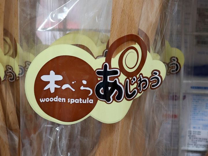 やっと行けた！コロナ後の台湾旅行事情「やっぱりあった！面白い日本語③」【週末アジア：台湾編】