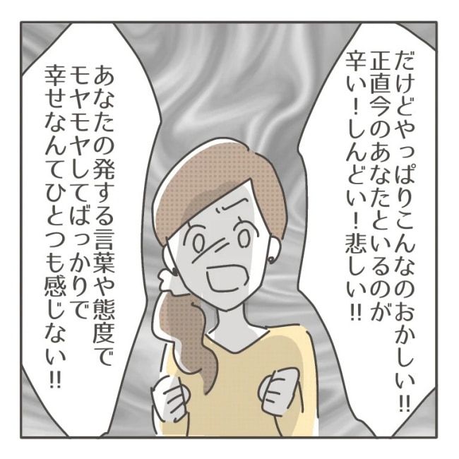 僕の妻は完璧／はたり
