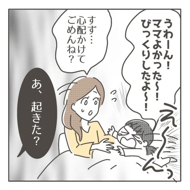 僕の妻は完璧／はたり
