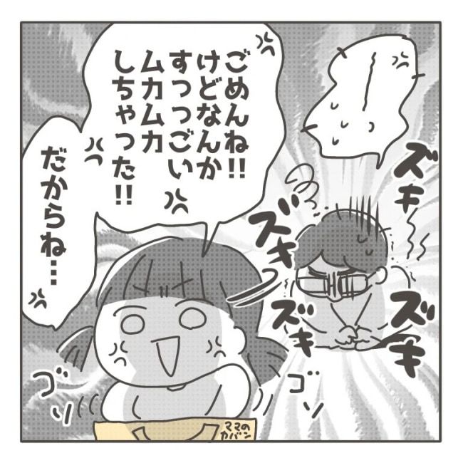 僕の妻は完璧／はたり