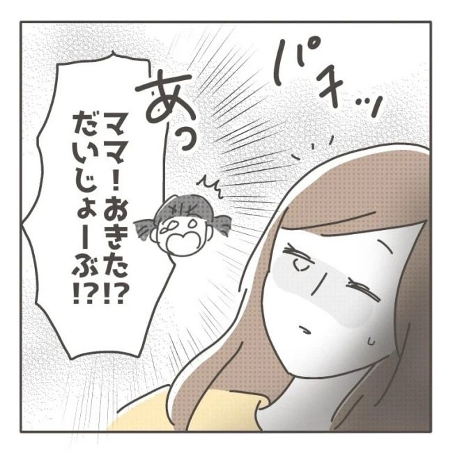 僕の妻は完璧／はたり