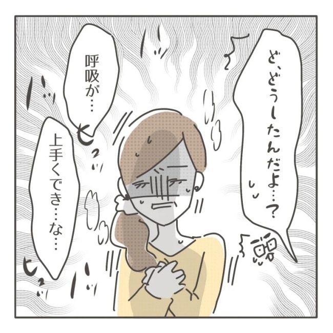 僕の妻は完璧／はたり