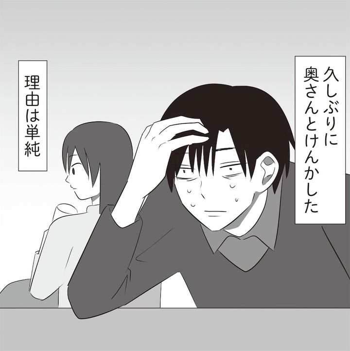 優しい夫が、ある日いきなり豹変した理由とは！？知らないとキケン「怒りのスイッチ」の正体【まいにち主夫】