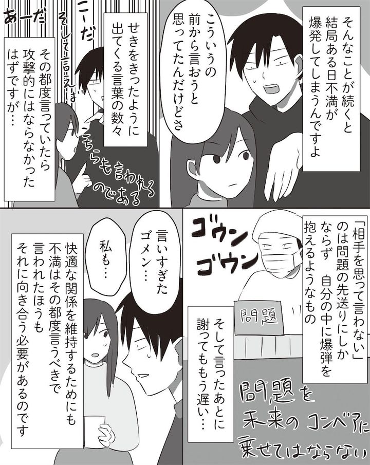 優しい夫が、ある日いきなり豹変した理由とは！？知らないとキケン「怒りのスイッチ」の正体【まいにち主夫】