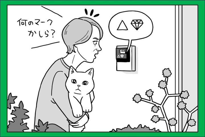 あなたの家は大丈夫？【50代からの防犯】玄関まわりに見慣れないマークがあったら危険！ 対処法は？