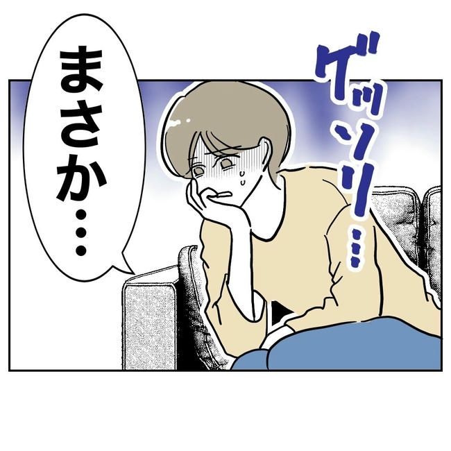 PTAで不倫した夫の末路／ぽん子