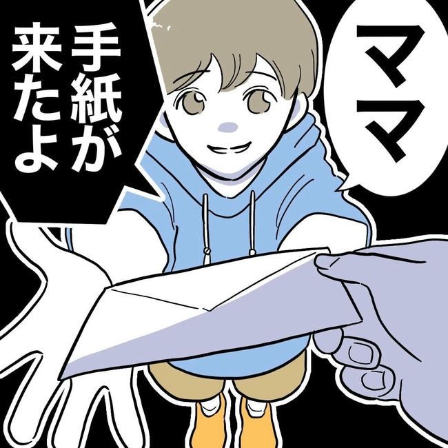 PTAで不倫した夫の末路／ぽん子