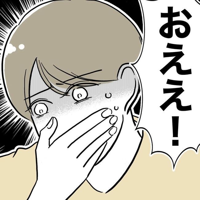 PTAで不倫した夫の末路／ぽん子