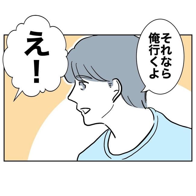 PTAで不倫した夫の末路／ぽん子