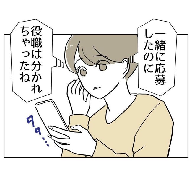 PTAで不倫した夫の末路／ぽん子