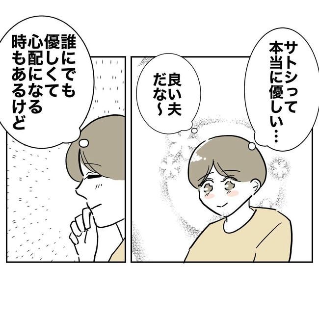 PTAで不倫した夫の末路／ぽん子