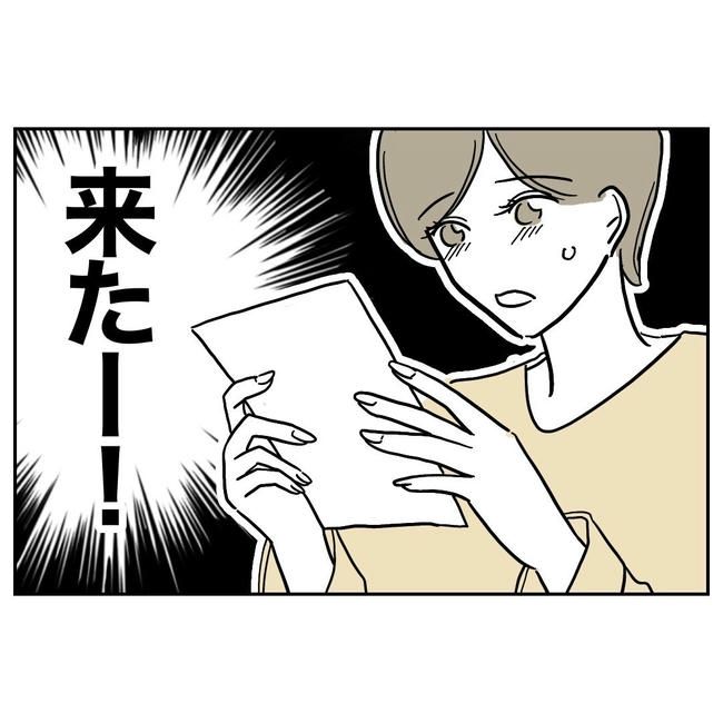 PTAで不倫した夫の末路／ぽん子