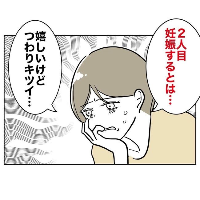 PTAで不倫した夫の末路／ぽん子