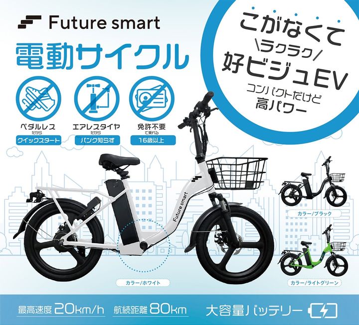 パンク知らず＆坂道ラクラク！自転車以上、スクーター未満な新時代の乗り物「Future smart」