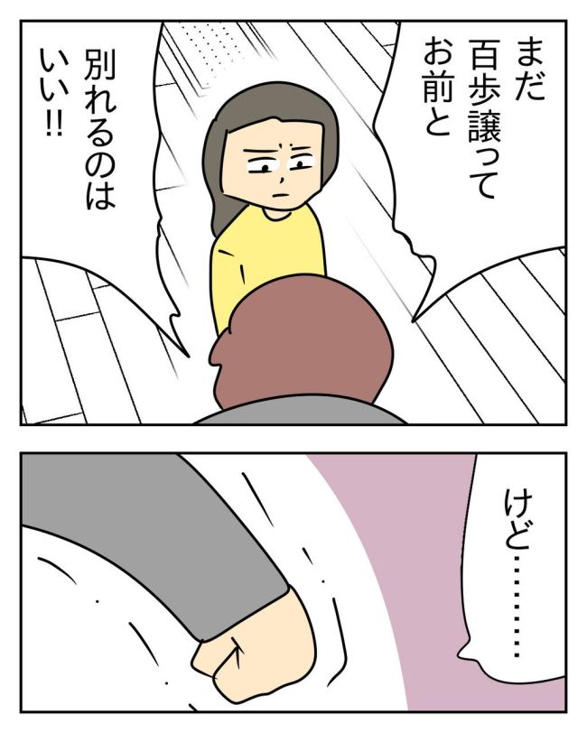 家計を夜の店に使いこむ夫／じむ