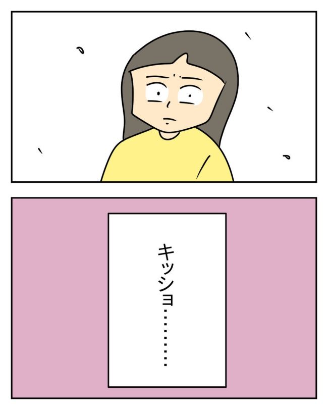 家計を夜の店に使いこむ夫／じむ