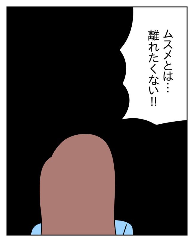 家計を夜の店に使いこむ夫／じむ