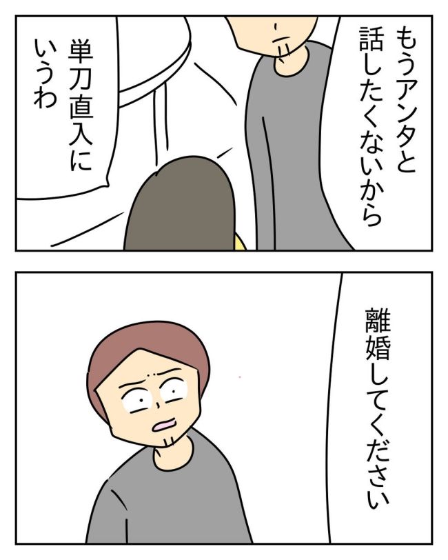 家計を夜の店に使いこむ夫／じむ