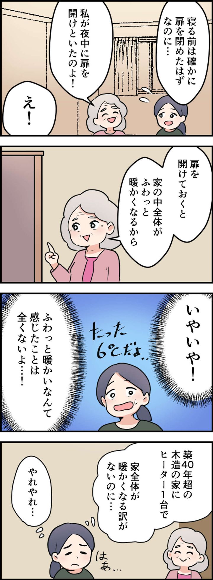 毎日発見ネット2022年2月_015.jpg