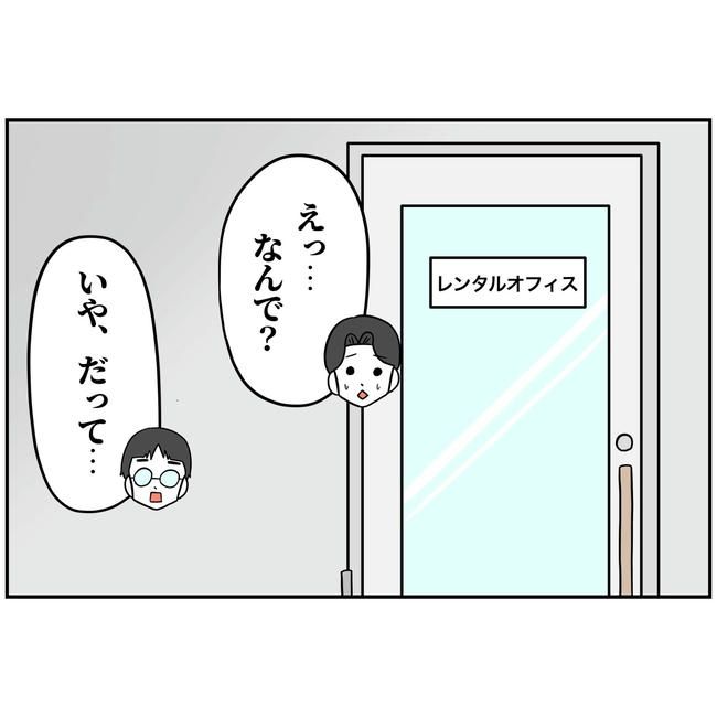 うちの夫は自称起業家！／よういち