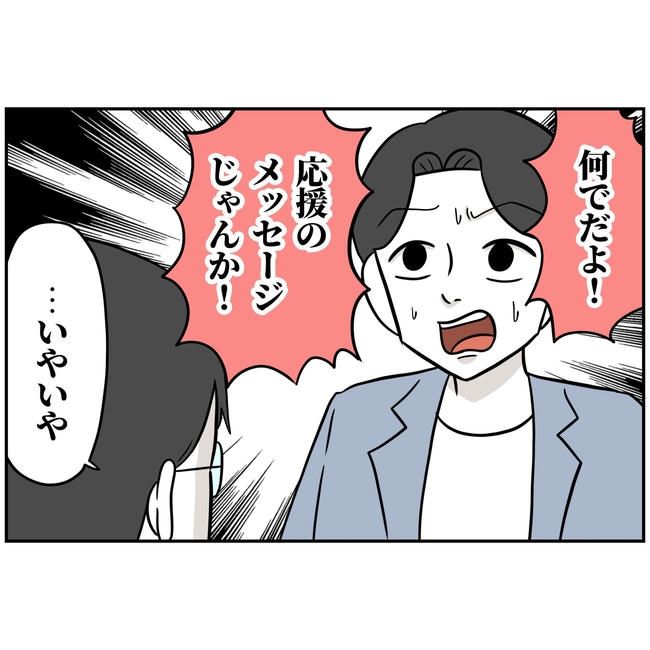 うちの夫は自称起業家！／よういち