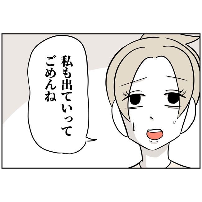 うちの夫は自称起業家！／よういち