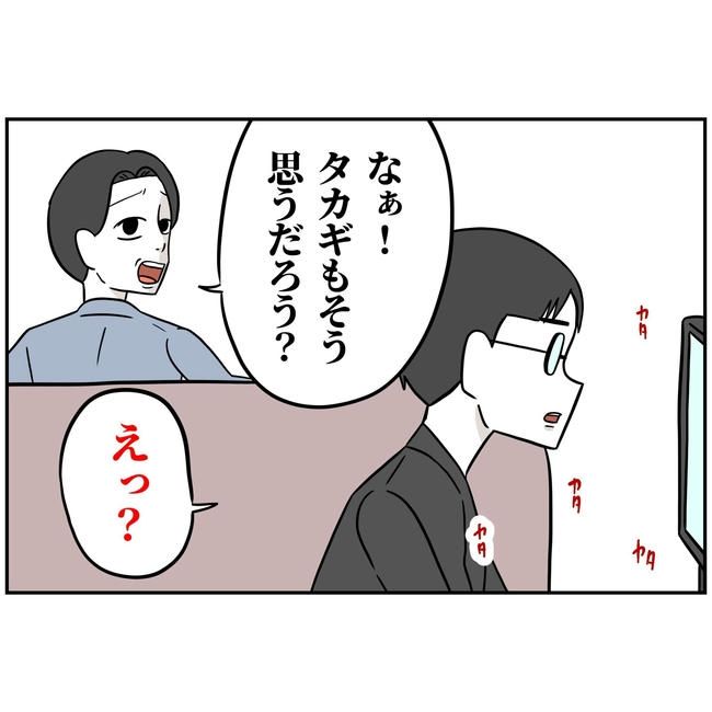 うちの夫は自称起業家！／よういち