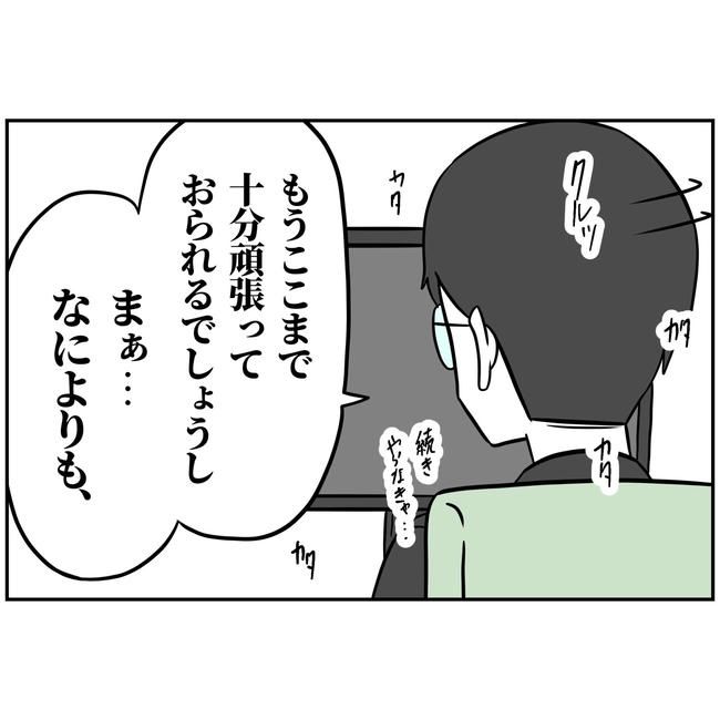 うちの夫は自称起業家！／よういち