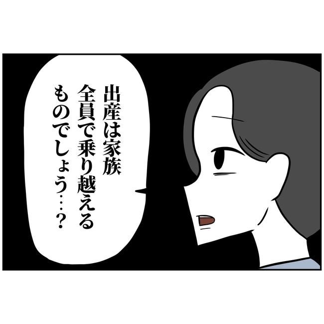 うちの夫は自称起業家！／よういち