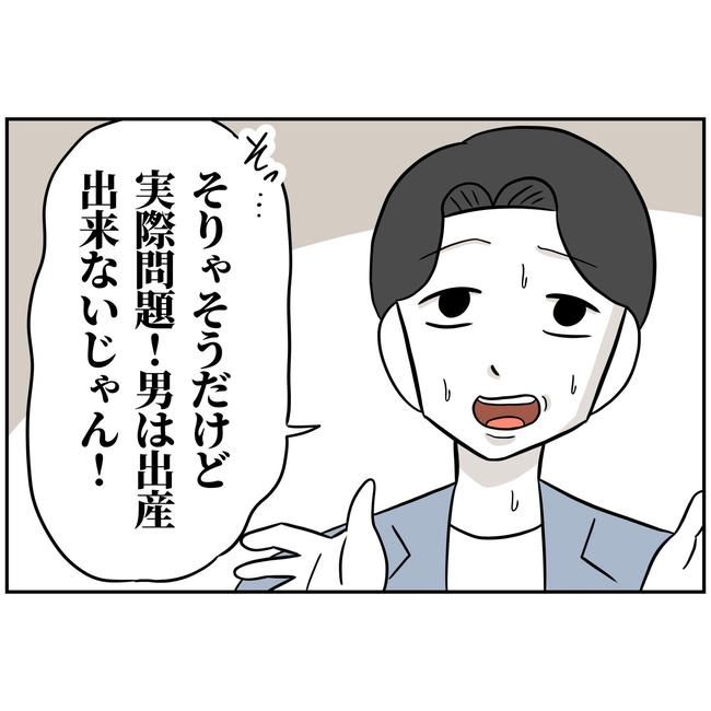 うちの夫は自称起業家！／よういち