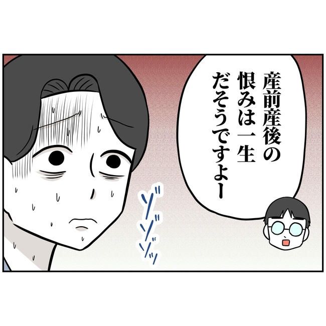 うちの夫は自称起業家！／よういち