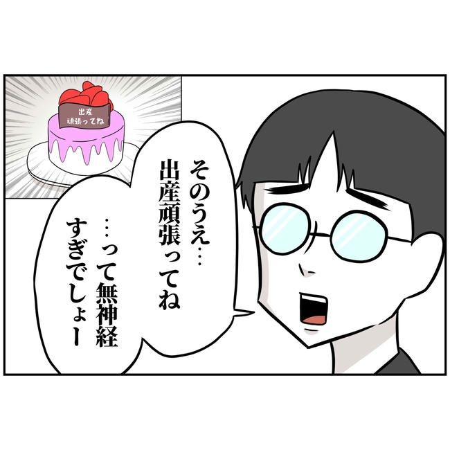 うちの夫は自称起業家！／よういち