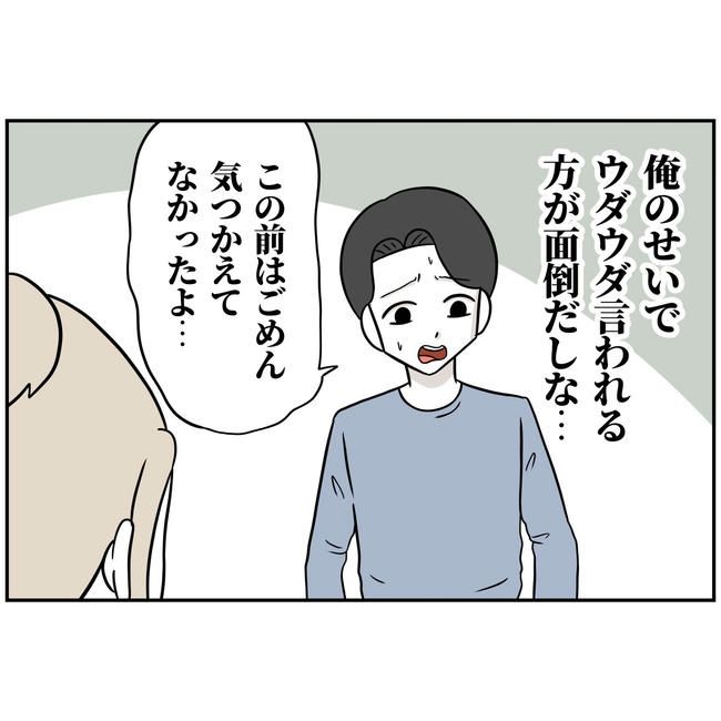 うちの夫は自称起業家！／よういち