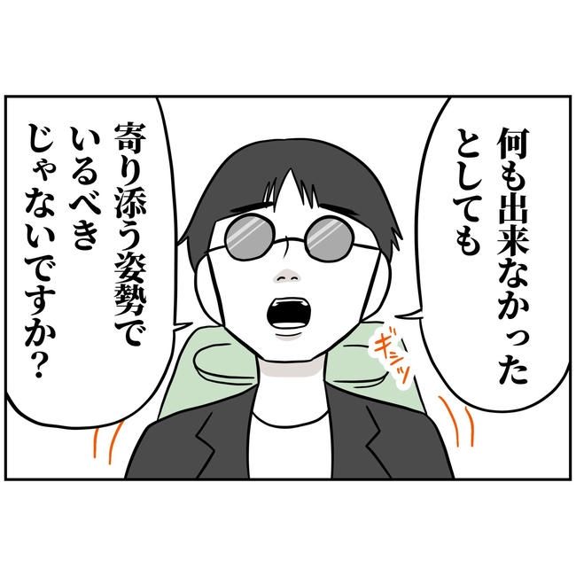 うちの夫は自称起業家！／よういち