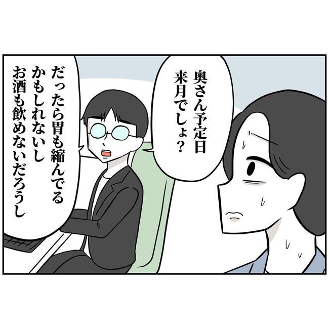 うちの夫は自称起業家！／よういち