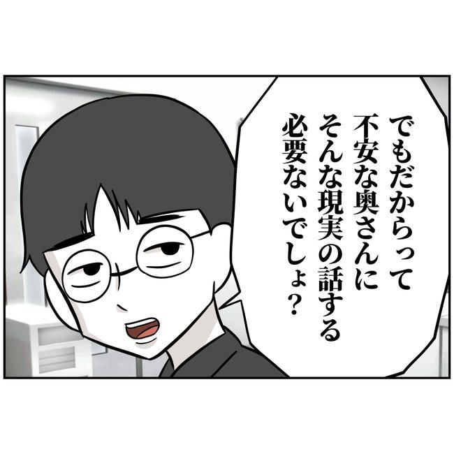 うちの夫は自称起業家！／よういち