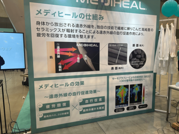【ワークマン展示会】武井壮さん「脱ぎたくない服」新作リカバリーウエアを大絶賛！