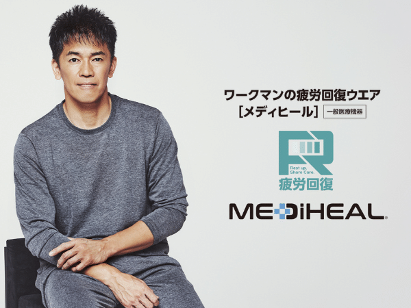 【ワークマン展示会】武井壮さん「脱ぎたくない服」新作リカバリーウエアを大絶賛！