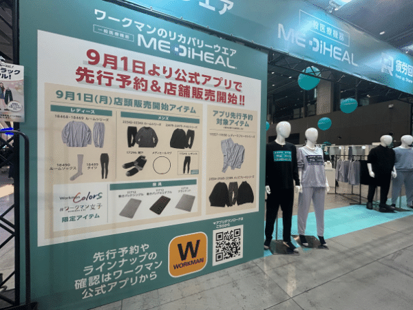 【ワークマン展示会】武井壮さん「脱ぎたくない服」新作リカバリーウエアを大絶賛！