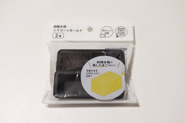 セリアの卵焼き用シリコーンモールド1