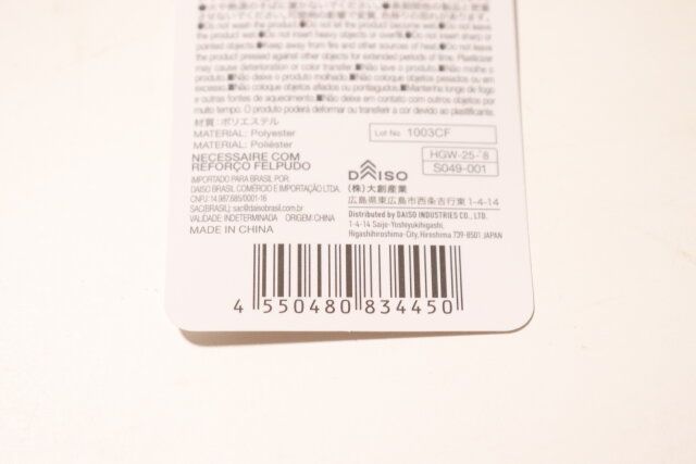 ダイソーのエコファーマチ付ポーチのJAN