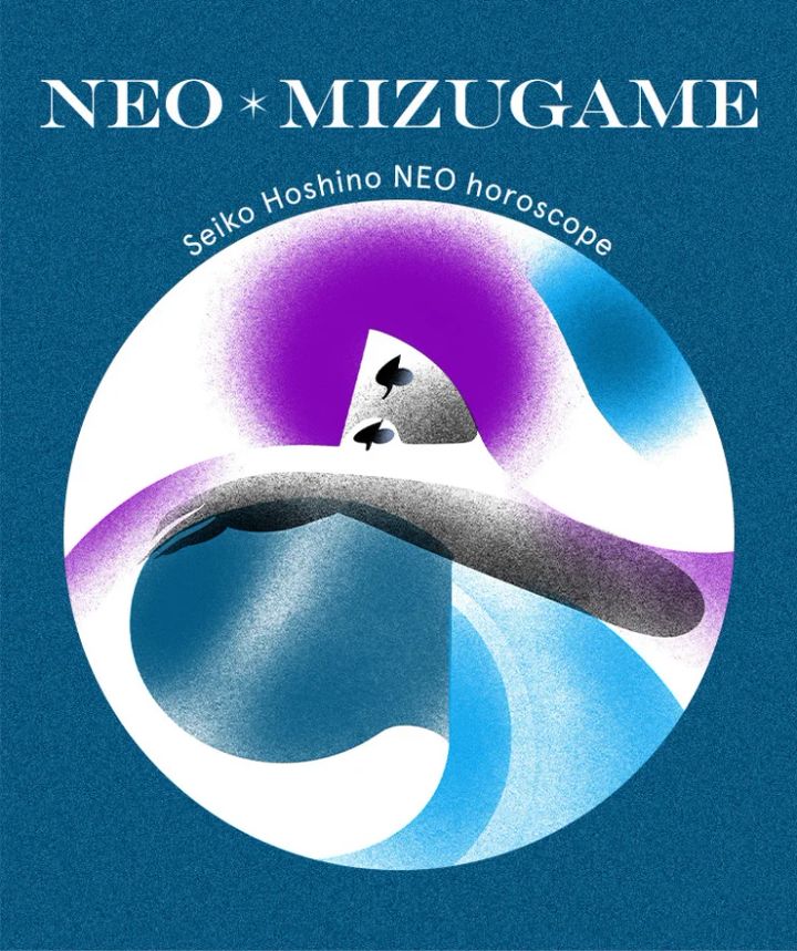今週の占い 星乃せいこ 水瓶座