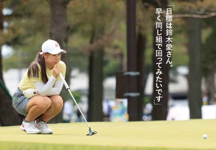 荒木優奈、単独インタビュー！目標は「３年以内に年間女王になりたい」